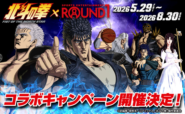 リゼロ ROUND1 ビジュアルマット　コースター　 スバル リゼロ ROUND1 ビジュアルマット コースター スバル 北斗の拳」ROUND1