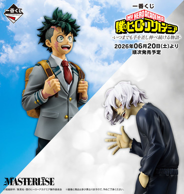ヒロアカ」デク、かっちゃん、死柄木たちのフィギュアに泣ける…！最終