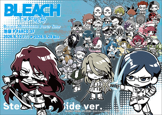 BLEACH THEキャラ B賞 石田雨竜 聖隷 アクリルチャーム 星十字騎士団