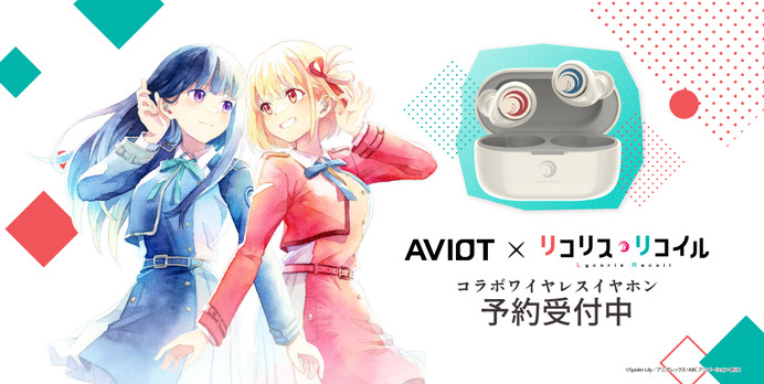 リコリコ」千束、たきならの新録ボイス搭載！ワイヤレスイヤホンが発売