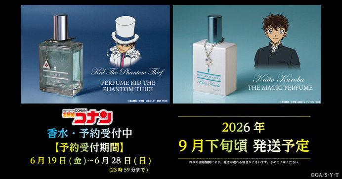 名探偵コナン　アクセサリースタンド　怪盗キッド　黒羽快斗　君に花束を　新品未開封 名探偵コナン」キッド＆黒羽快斗の香水が待望の再販決定!! チャーム