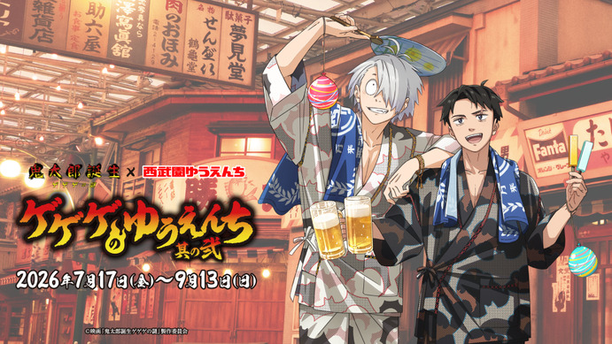 ゲ謎」水木＆鬼太郎の父が一緒に夏祭り♪ “目玉おやじ”スイーツや描き