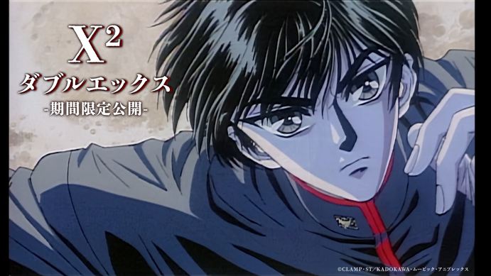 令和に見られるなんて」「全人類見て!!」CLAMP×X JAPANの映像作品「X2