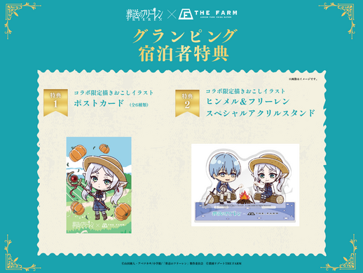 葬送のフリーレン アクリルスタンド THE FARM コラボ ヒンメル 897463.png