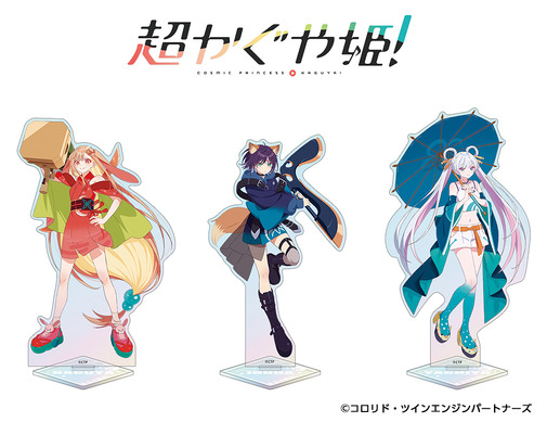 超かぐや姫 かぐやいろはヤチヨ グッズセット いろは＆やちよのお顔クリップは必見♪ 「超かぐや姫！」新グッズが