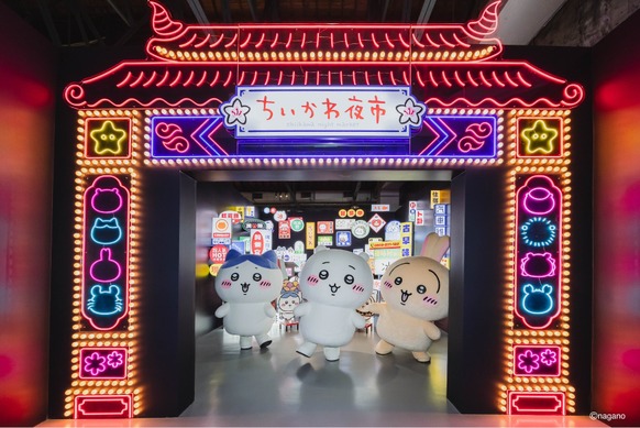 ちいかわ」うさぎがタピオカに!? 麻雀セットもグッズに♪ 台湾限定