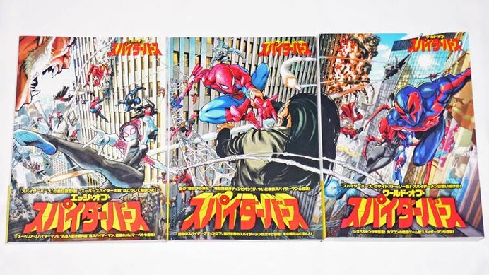 東映スパイダーマンが“本家”ピーター・パーカーと肩を並べた日