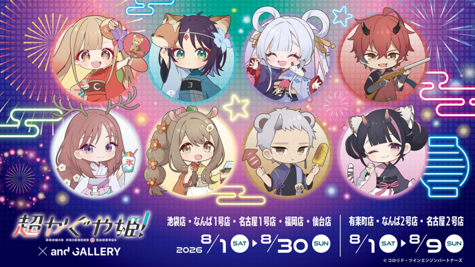 かぐやと彩葉が作ったパスタを食べられる!? 「超かぐや姫！」の世界観