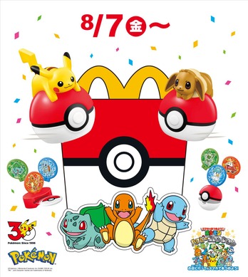 PSA8 マクドナルドピカチュウ インフルエンサーの紹介×2 計3枚セット ポケモン」ピカチュウ、イーブイに歴代の旅立ちの3匹も