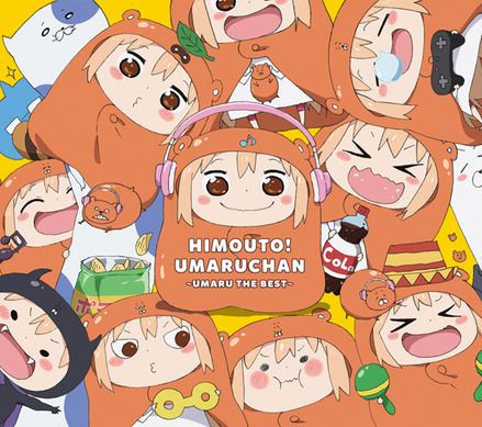 干物妹！うまるちゃん」ベストアルバムのジャケット公開 妹Sが歌う新曲