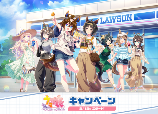 ウマ娘」×ローソン、本日8月18日からスタート♪ エピファネイアやロゴ