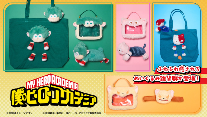ヒロアカ ぬいぐるみ デクシープ バクドッグ ショートキャット 923534.jpg