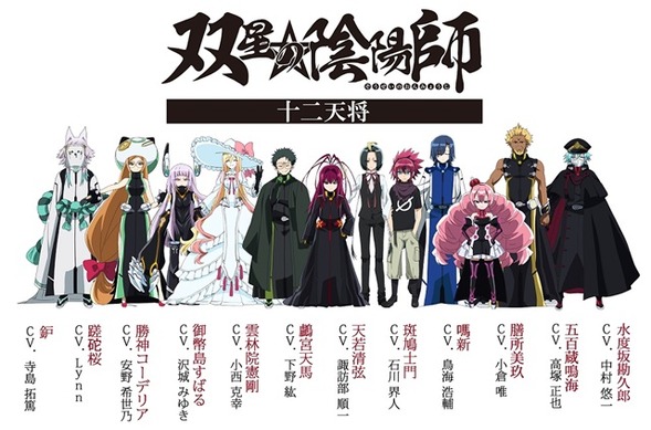 双星の陰陽師」十二天将のキャストに中村悠一、鳥海浩輔、下野紘ら12人