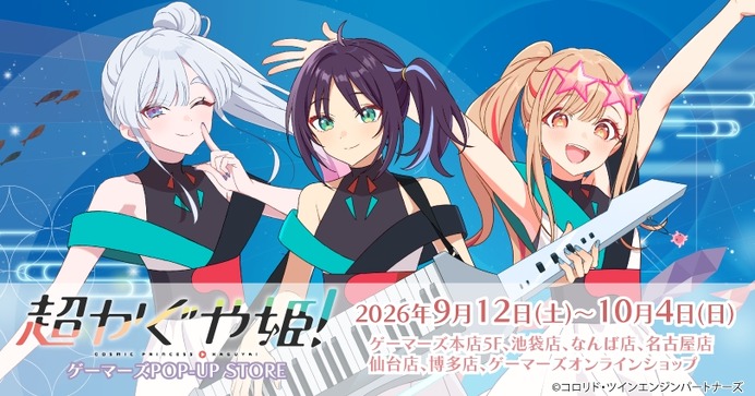超かぐや姫！」かぐや、彩葉、ヤチヨがキュートなアクスタ、扇子