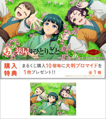 薬屋のひとりごと」猫猫、小蘭、子翠が草原でひと休み♪ 描き下ろし
