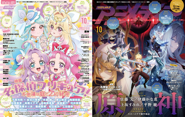 アニメディア10月号は9月10日発売！ 表紙&Wカバーは『映画名探偵