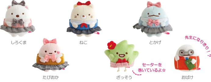すみっコぐらし　ぬいぐるみセット　しろくま　ペンギン？　とかげ　ねこ　とんかつ すみっコぐらし」が“あげギャル”に!? しろくま、ぺんぎん？、とんかつ