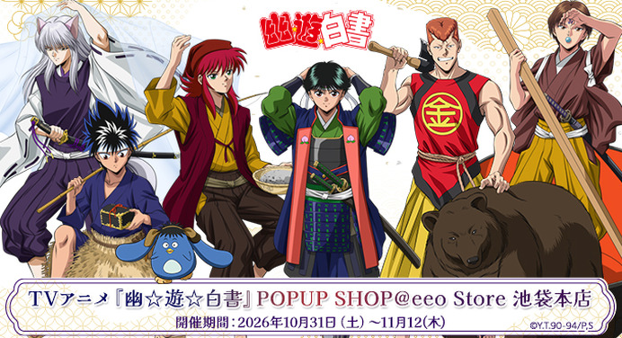 幽☆遊☆白書」幽助、飛影、妖狐蔵馬らが日本昔話に変身!? 描き下ろし