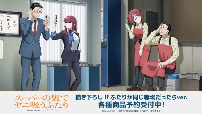 ヤニ吸う」佐々木と山田が同じ職場に!?「殴ってヨシ」イラストや