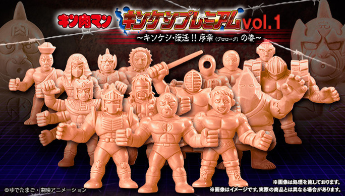 キン肉マン　フィギュア　キン消し　まとめ売り 98480.jpg