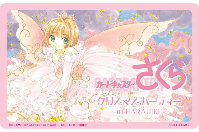 「カードキャプターさくら」コラボカフェ開催 ケロちゃんも訪れるクリスマスパーティー 画像