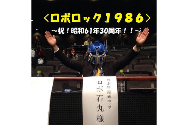 イベント「ロボロック1986」大張正己、山根まさひろ、やまだたかひろが登壇 80年代ロボアニメを振り返る 画像