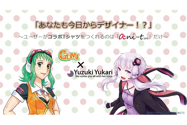 アニメファッションの商品化を支援する新サービス「ani-t」 GUMI、結月ゆかりとのコラボも 画像