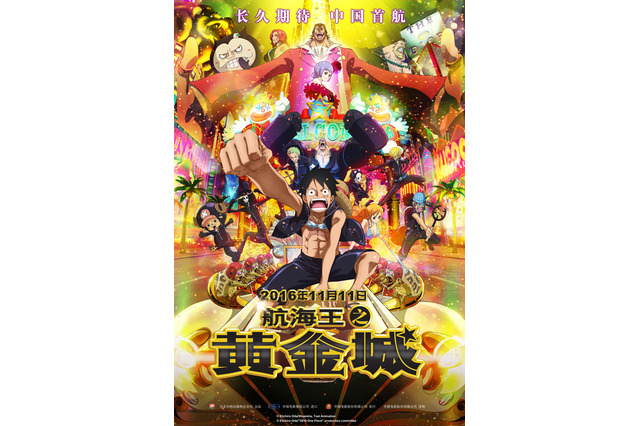 映画「ONE PIECE」中国で3日間の興収11億円超えの大ヒットスタート 画像