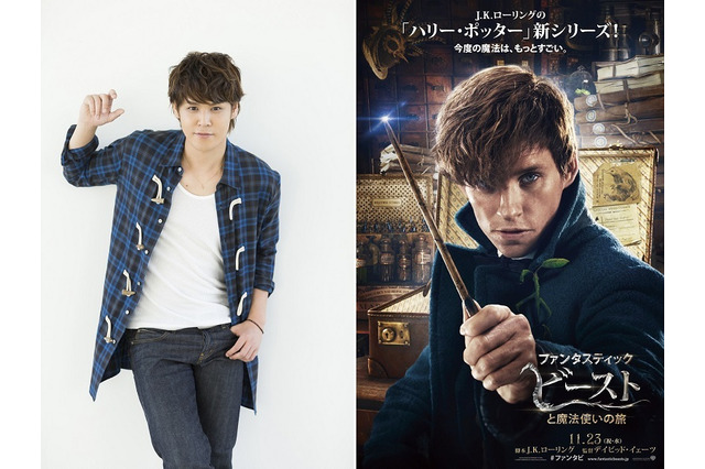 宮野真守が魔法をかける「ファンタスティック・ビースト」日本語吹替版特別映像公開 画像
