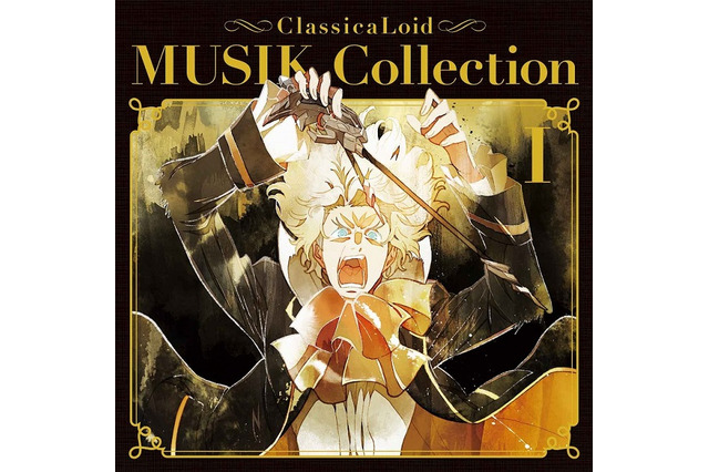 「クラシカロイド」挿入歌アルバム12月21日発売　記念イベントも開催 画像