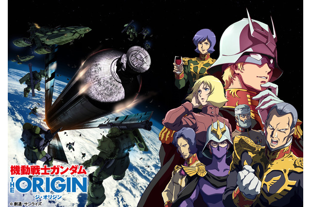 『ガンダムTHE ORIGIN』“ルウム編”は全2話構成 、2017年秋に「激突 ルウム会戦」上映 画像
