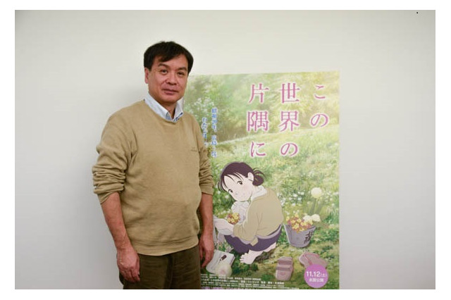 「この世界の片隅に」片渕須直監督インタビュー この世界にすずさんの実在感を求めて 画像