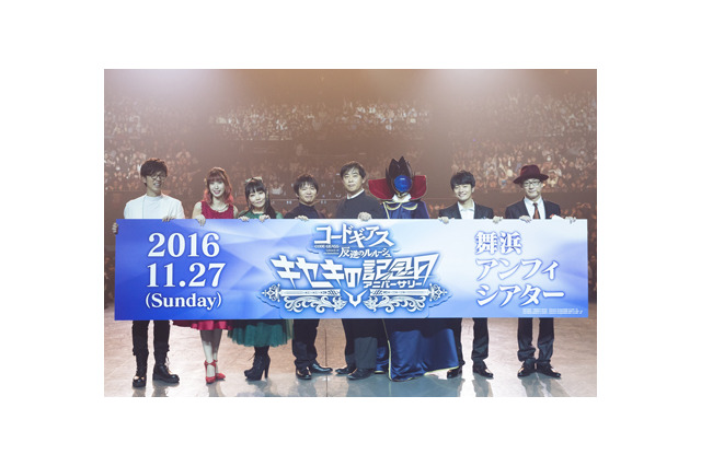 コードギアス10周年イベントで新プロジェクト発表、大河内一楼が「主人公はルルーシュ」と断言 画像