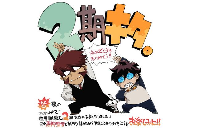 「血界戦線」第2期2017年放送決定 「ジャンプフェスタ2017」でイベントも開催 画像