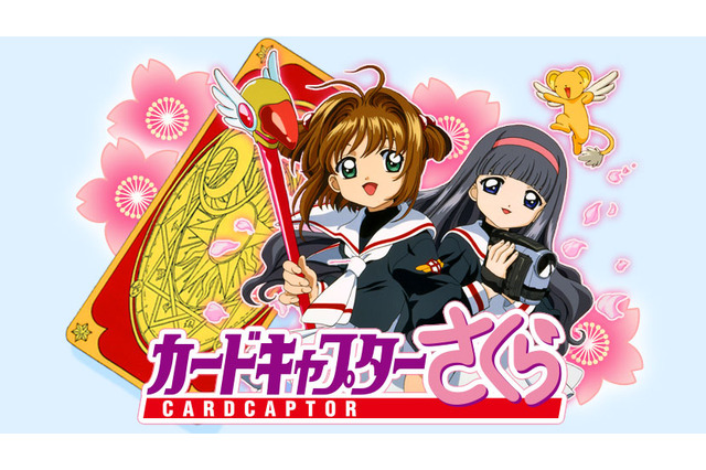 「カードキャプターさくら」2018年放送決定！「実物大ガンダム」展示終了へ：12月1日記事まとめ 画像