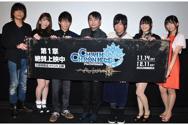 劇場版「チェインクロニクル」舞台挨拶にキャスト集結 見どころは「ゲームでは見えない部分」 画像