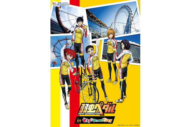 「弱虫ペダル NEW GENERATION」東京ドームシティと大規模コラボ開催 画像