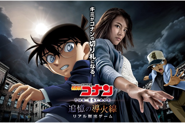 「名探偵コナン」USJでリアル脱出ゲーム開催 「リトルウィッチアカデミア」Netflixで配信：12月10～11日記事まとめ 画像