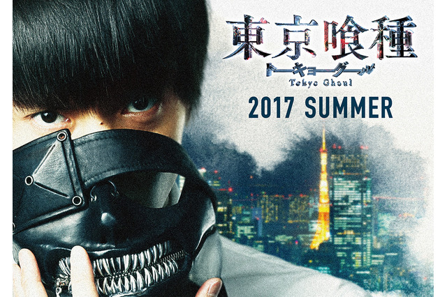 映画「東京喰種 トーキョーグール」イメージビジュアル公開 マスクもお披露目 画像