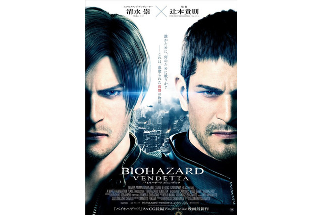 「バイオハザード:ヴェンデッタ」日本公開は2017年5月 新キービジュアルも発表 画像