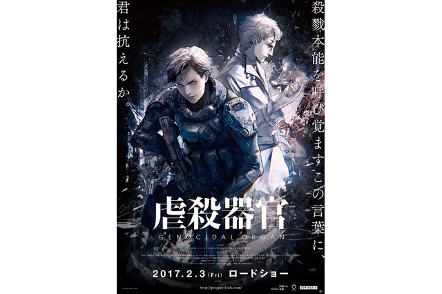 「虐殺器官」redjuice描き下ろしの最新ポスター公開 特報映像、メインキャストのコメント動画も 画像