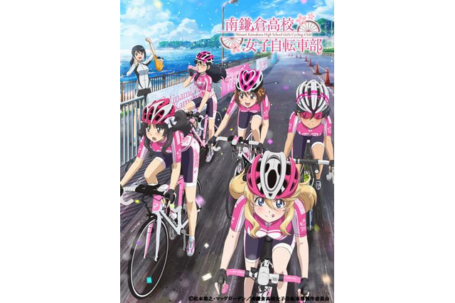 「南鎌倉高校女子自転車部」第2弾キービジュアル＆PV公開 スタッフコメントも到着 画像