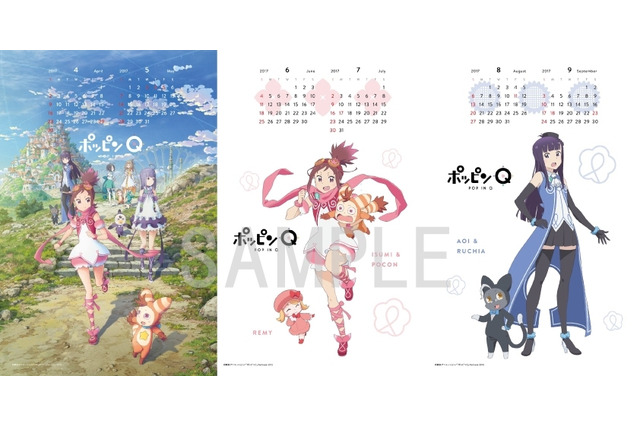 「ポッピンQ」テレビスポット映像を公開 入場者プレゼントのビジュアルもお披露目 画像