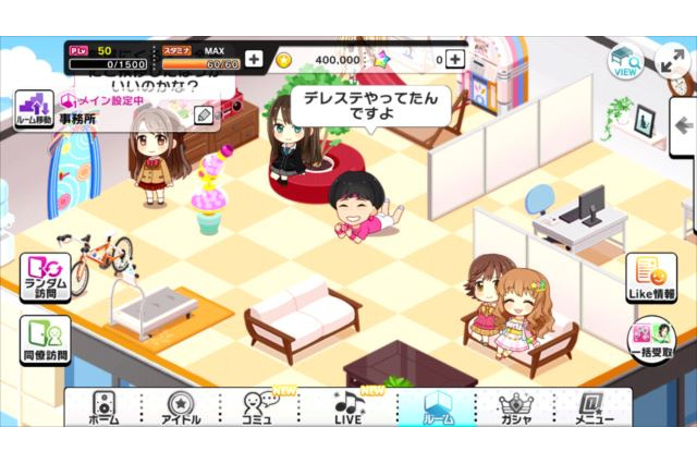 「デレステ」 中居正広出演の新CM 今度は“運動会”がテーマ 画像