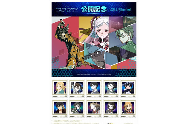 「ソードアート・オンライン」劇場版の公開記念フレーム切手セットがコミケ91で発売 画像