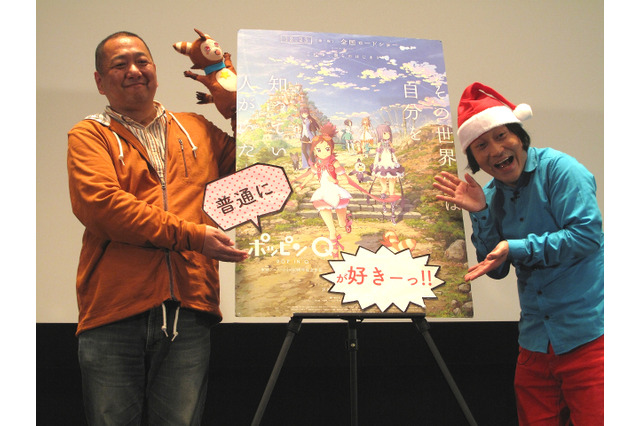 「ポッピンQ」公開直前イベントに宮原直樹監督が登壇 芸人の永野は宣伝隊長に就任 画像
