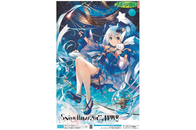 スポーツ報知がコミックマーケット91出展 「雪ミク」や「MADOGATARI展」グッズ販売 画像