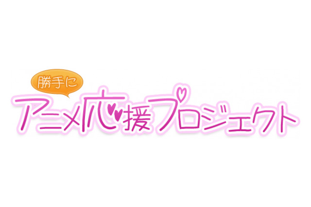 AT-Xと日経エンタテインメント！が秋葉原でアニメイベント　Xmasに人気作品が大量登場 画像