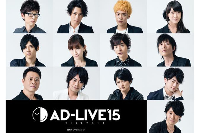 鈴村健一総合プロデュースの「AD-LIVE 2015」 CS放送ファミリー劇場でTV初放送 画像