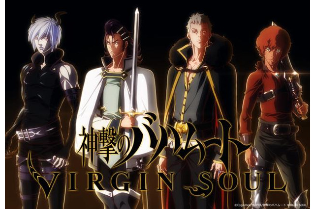 「神撃のバハムート VIRGIN SOUL」2017年4月放送開始 諸星すみれ、梅原裕一郎の出演が決定 画像